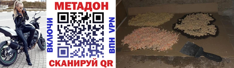 МЕТАДОН кристалл Дорогобуж
