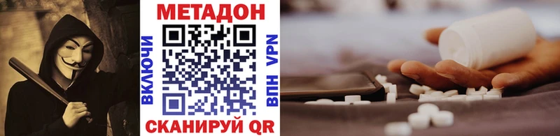 Метадон мёд  Дорогобуж 